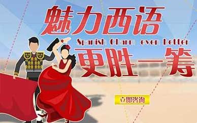 芒果学校，只做西班牙语培训对吗？